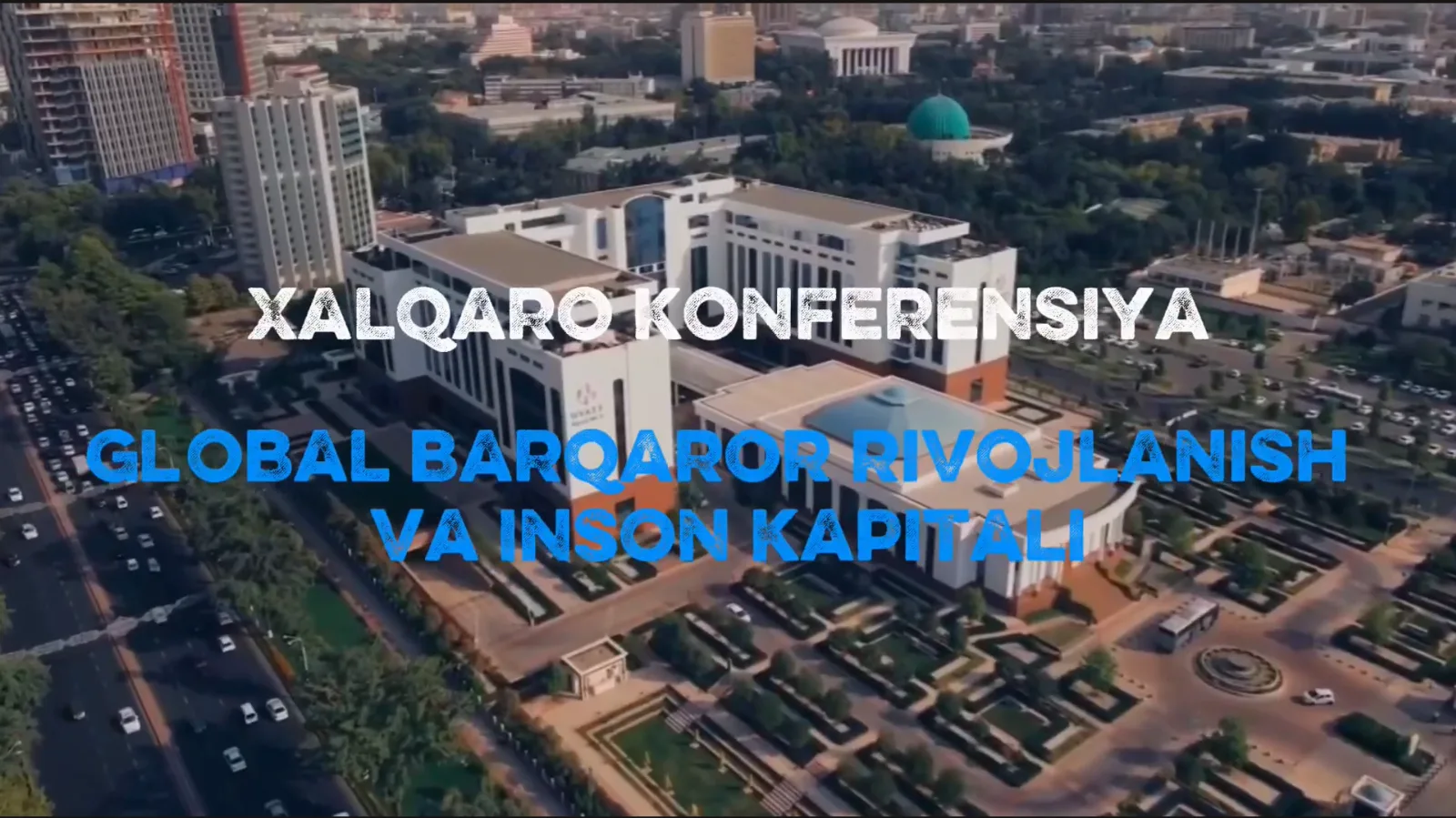 Видео